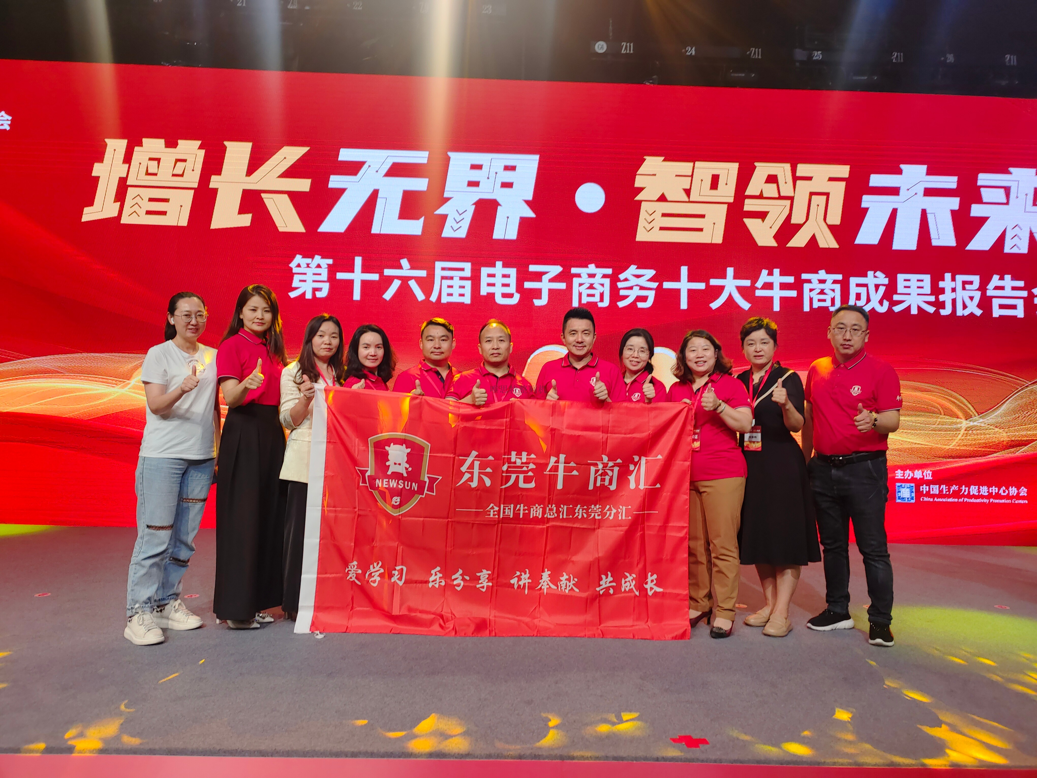 唯思特科技參加"全國十大牛商"評選 用智能整列技術賦能智造新時代