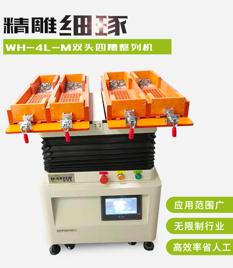 手機芯片擺盤機 電子元件排列機