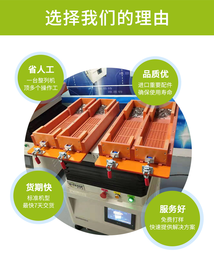 手機芯片擺盤機 電子元件排列機