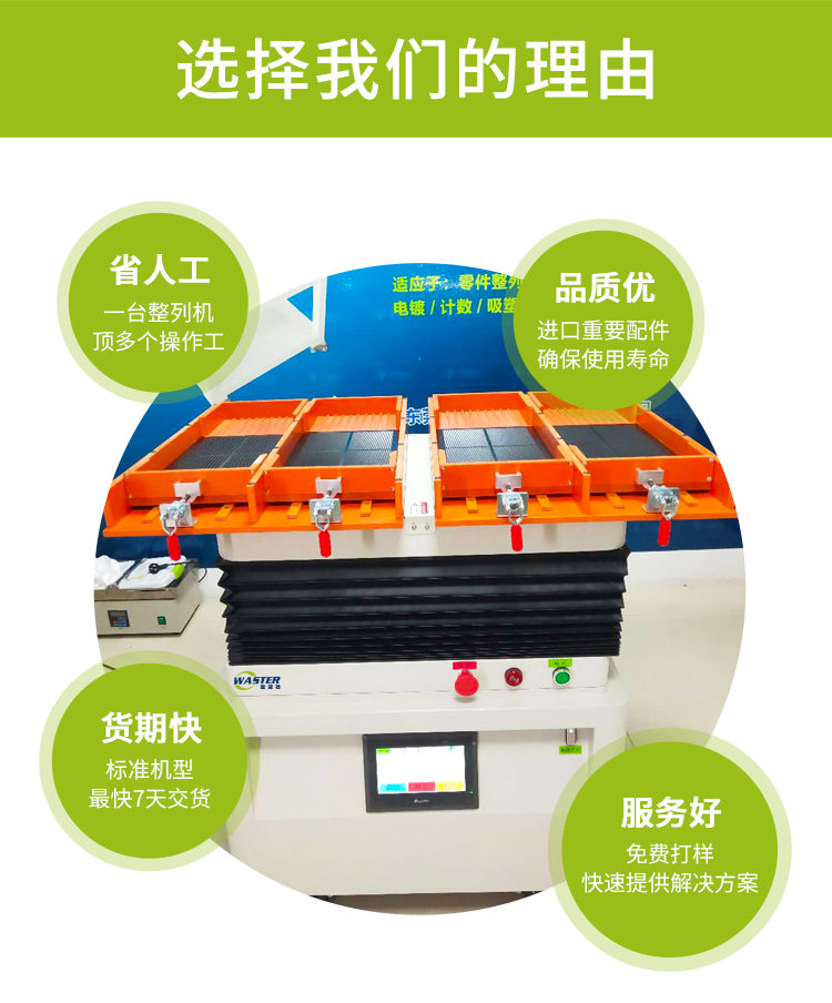 芯片排列機(jī) 芯片自動擺盤機(jī)