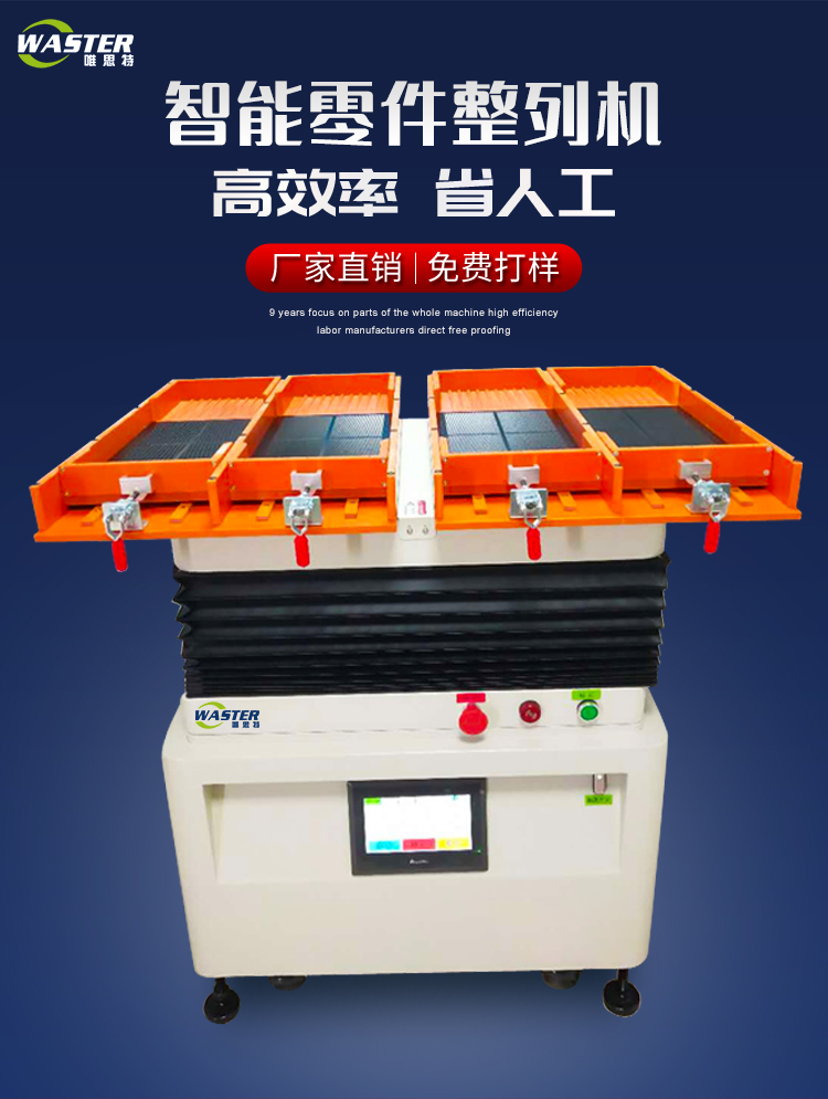 芯片排列機 ic芯片擺盤機