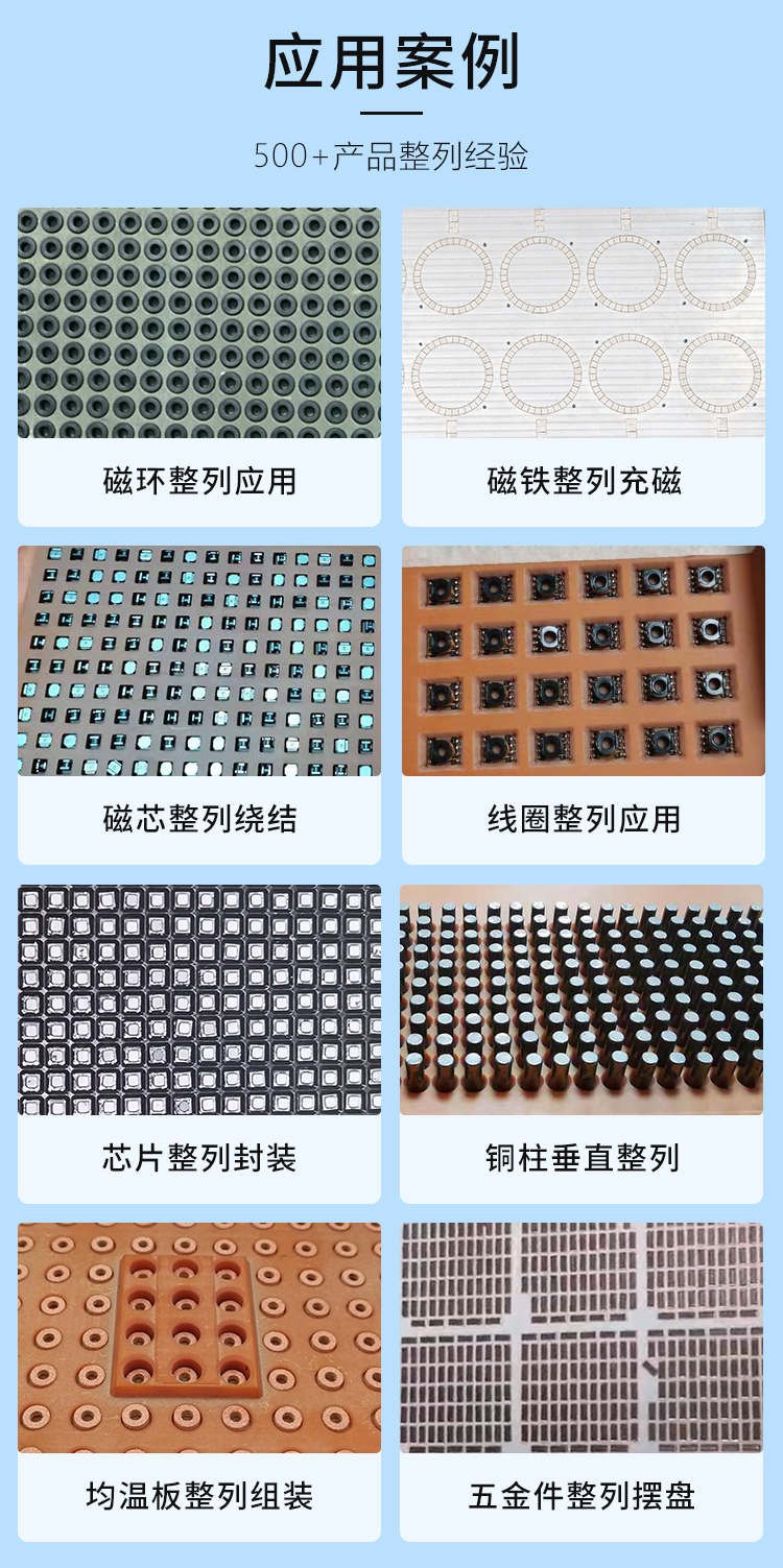 自動(dòng)化整列機(jī)案例