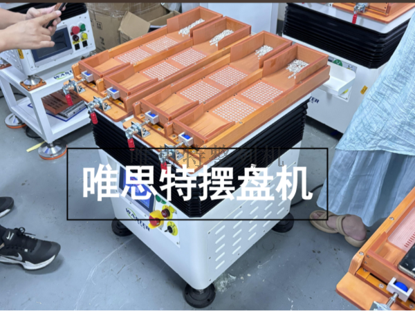 零件自動排序 - 自動擺盤機（功能和原理）