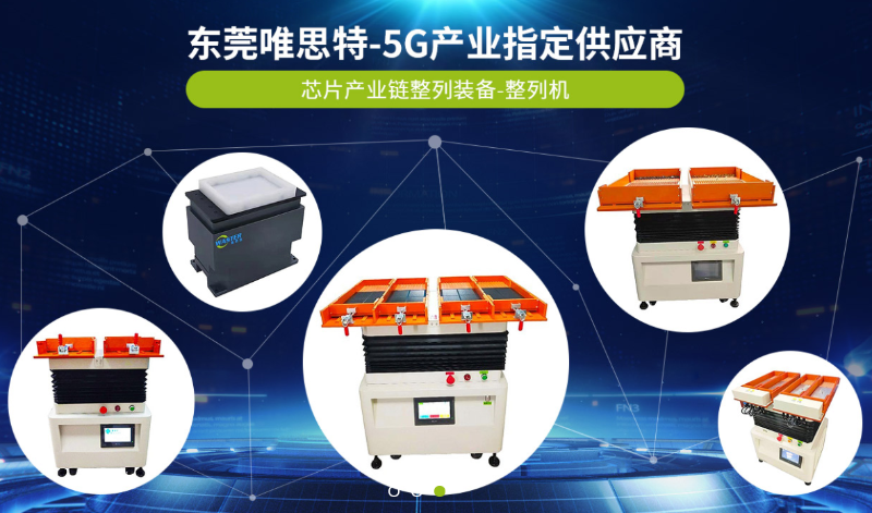 磁鐵排列機(jī)選型