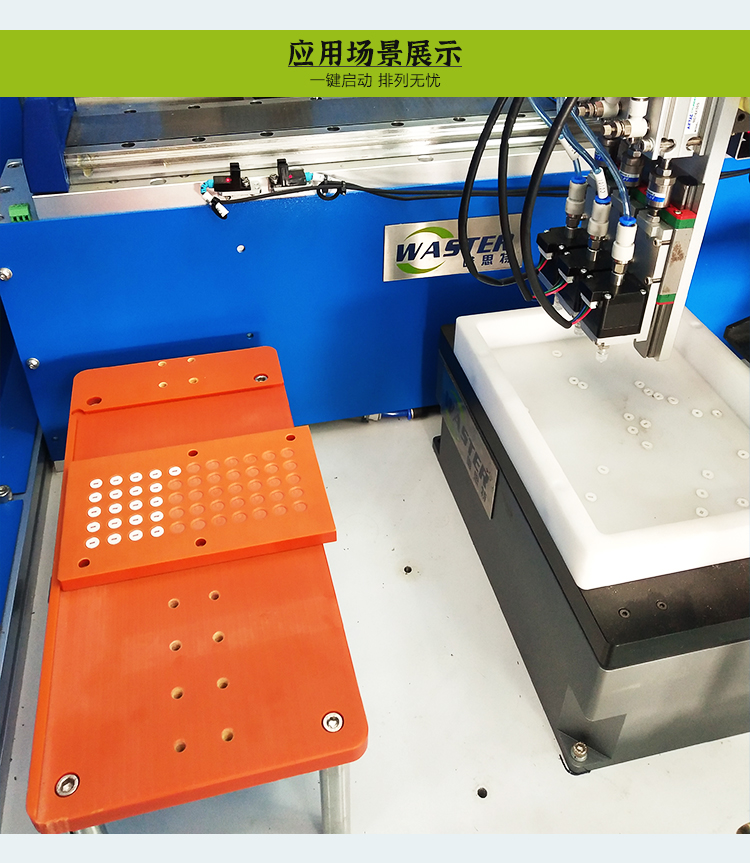 唯思特柔性振動(dòng)盤應(yīng)用場(chǎng)景