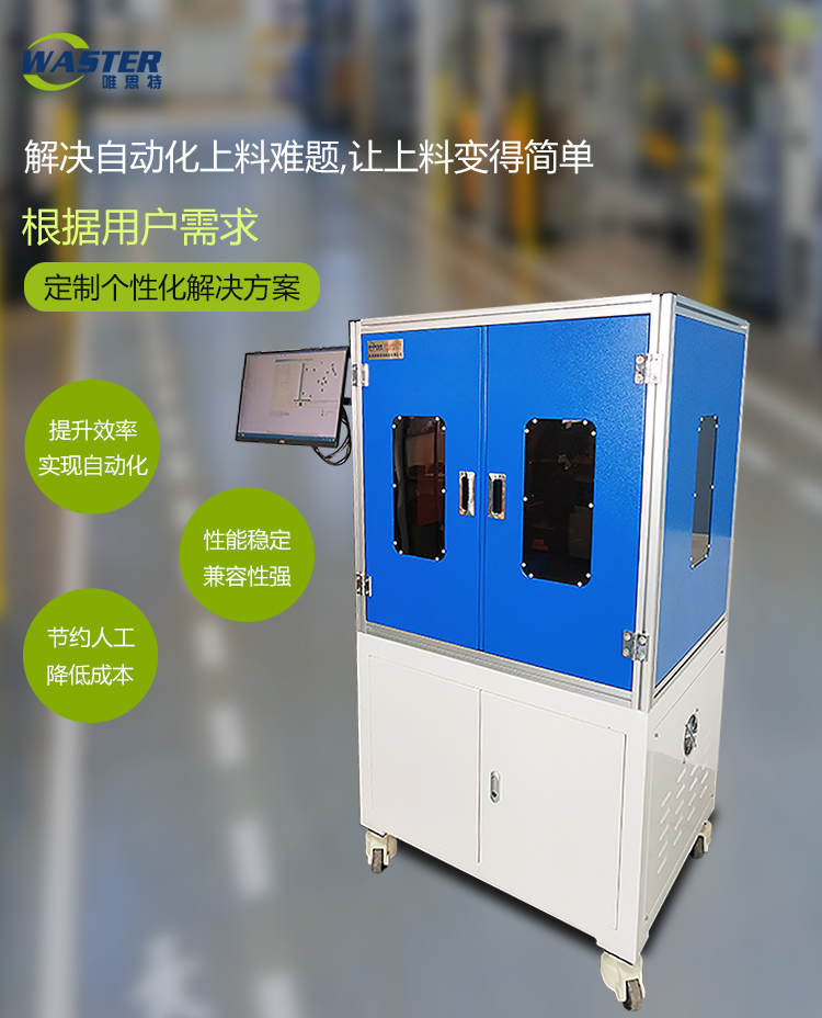 唯思特柔性振動(dòng)盤應(yīng)用