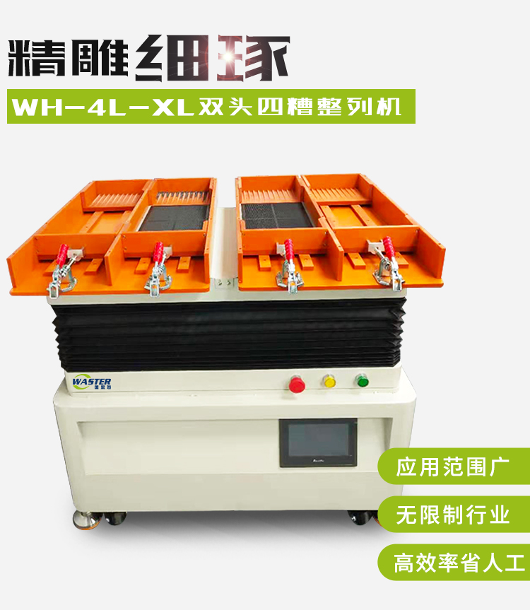 芯片自動擺盤機 半導體排片機