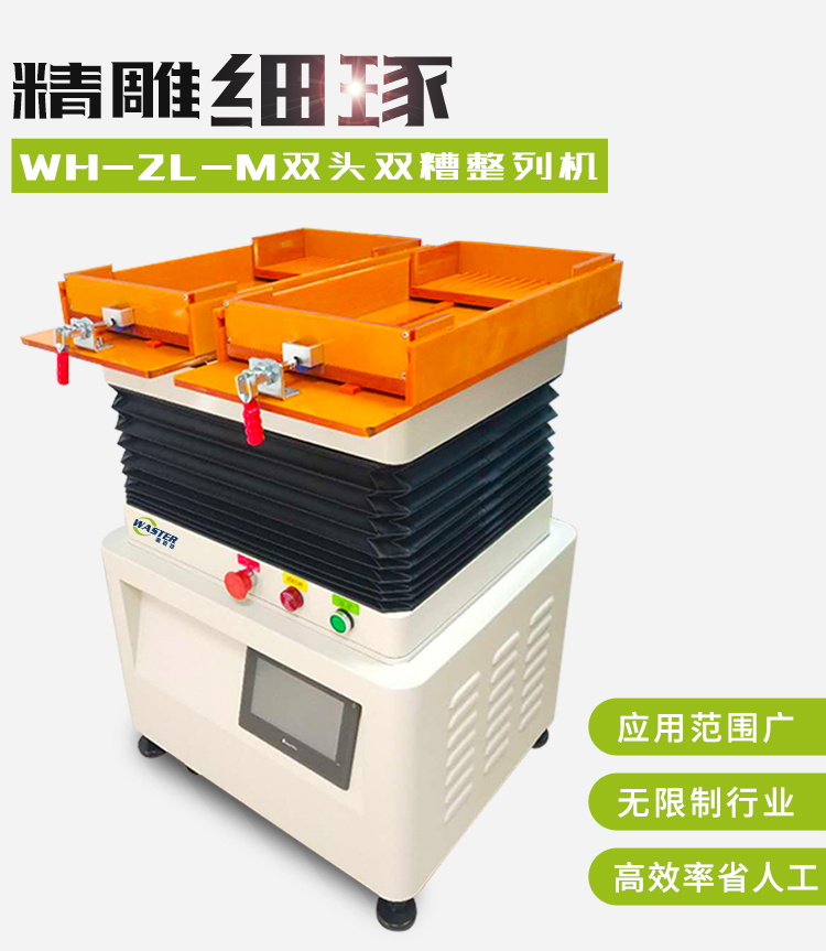 芯片高速擺盤機 自動化擺盤機