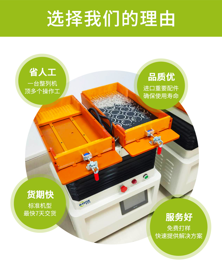 芯片高速擺盤機 自動化擺盤機