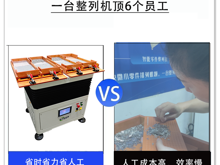 磁條自動(dòng)整列機(jī) 磁條自動(dòng)整列機(jī)