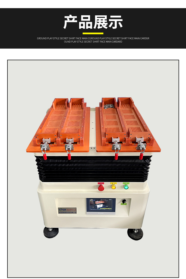 唯思特整列機產品展示