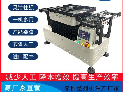 無線充磁鐵自動整列機 水平式非標定制型(雙頭雙槽) 無線充磁鐵自動整列機 水平式非標定制型(雙頭雙槽)