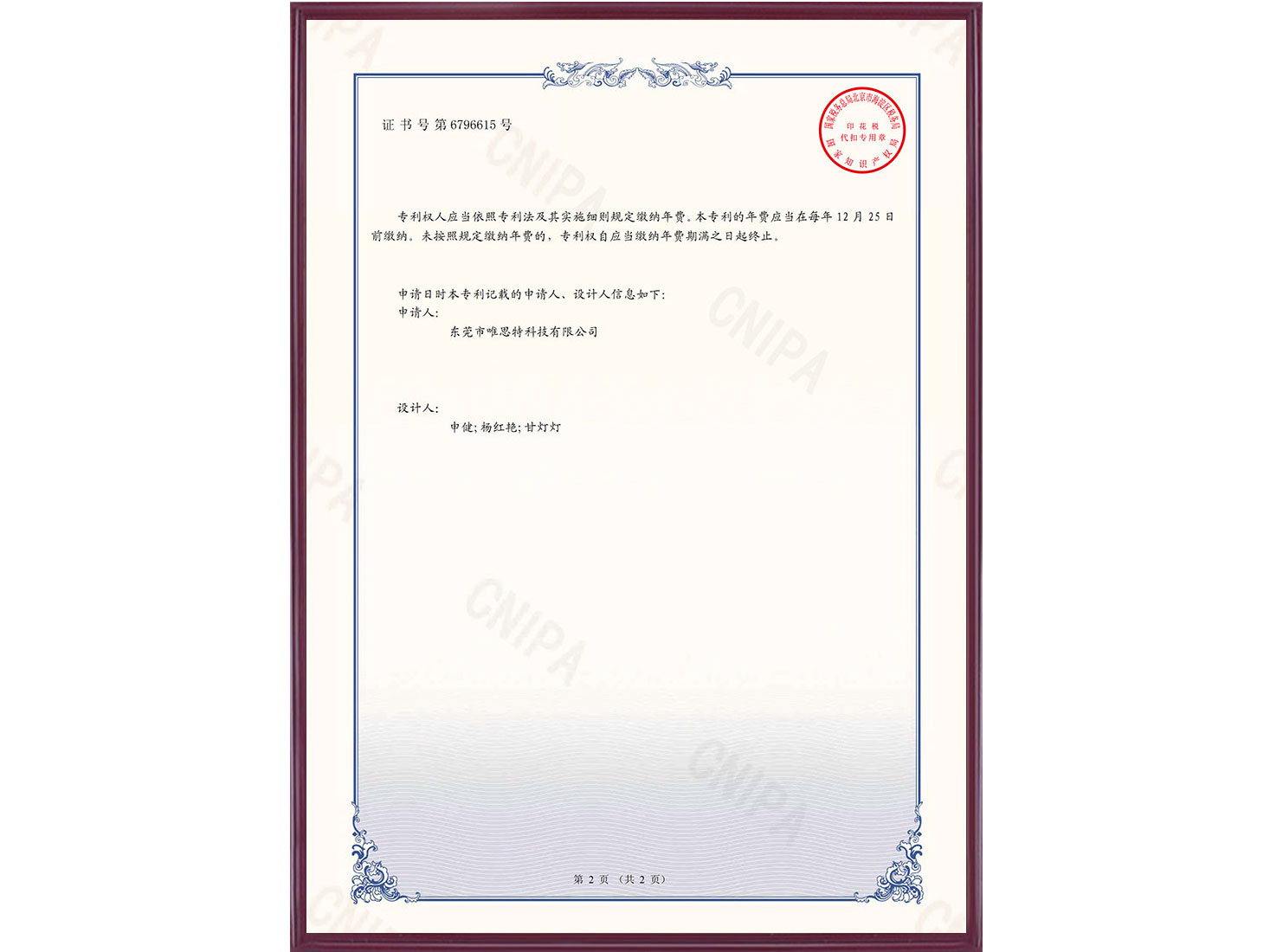 整列機(2020308052034)2