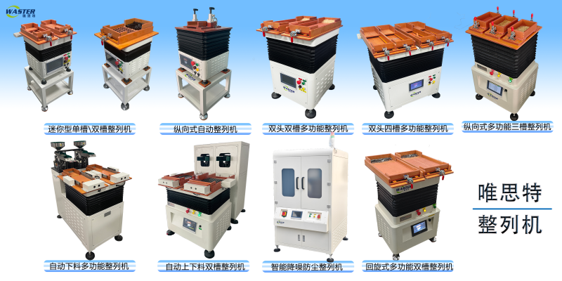 自動排列機