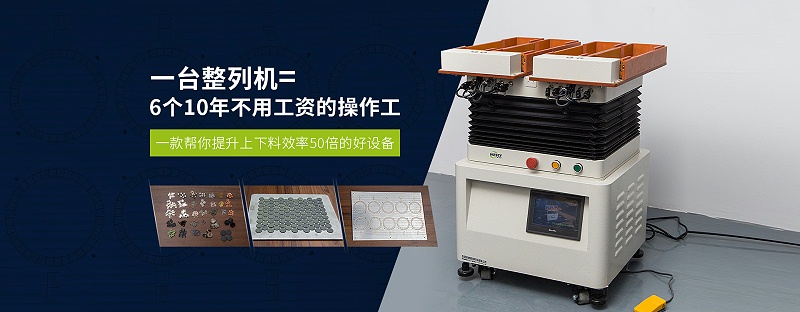 排列機