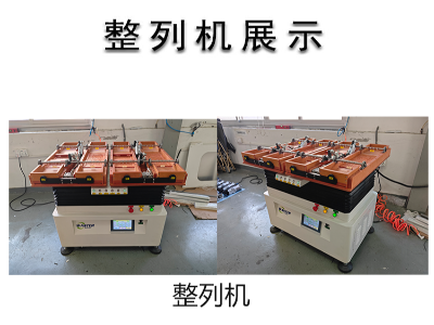 零件整列機(jī)