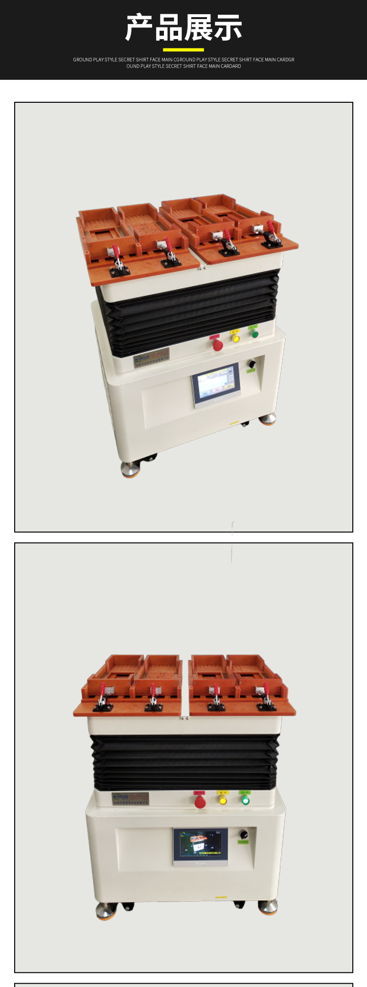 自動整列機(jī)
