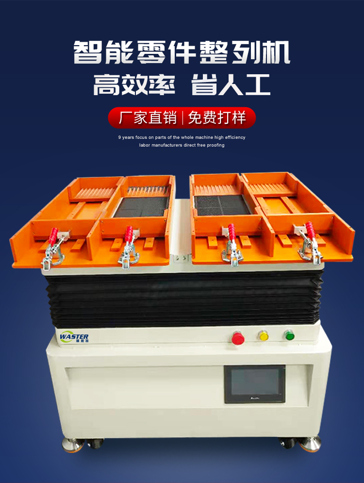 芯片自動擺盤機 晶圓排列機