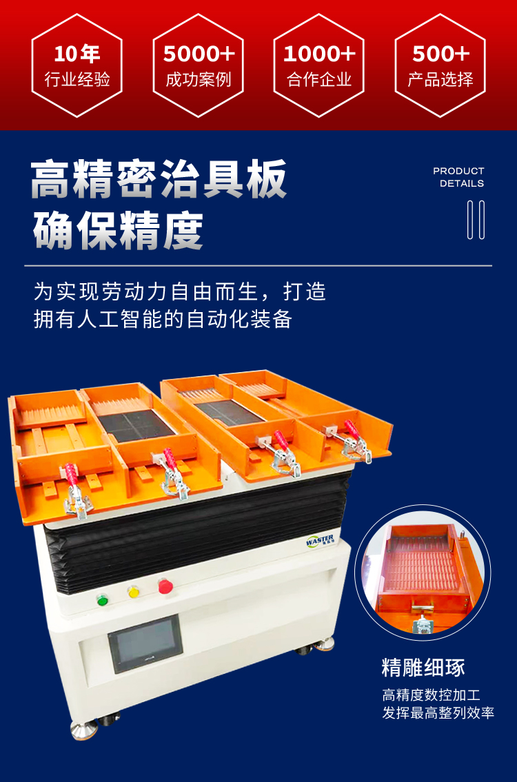 芯片自動擺盤機 晶圓排列機