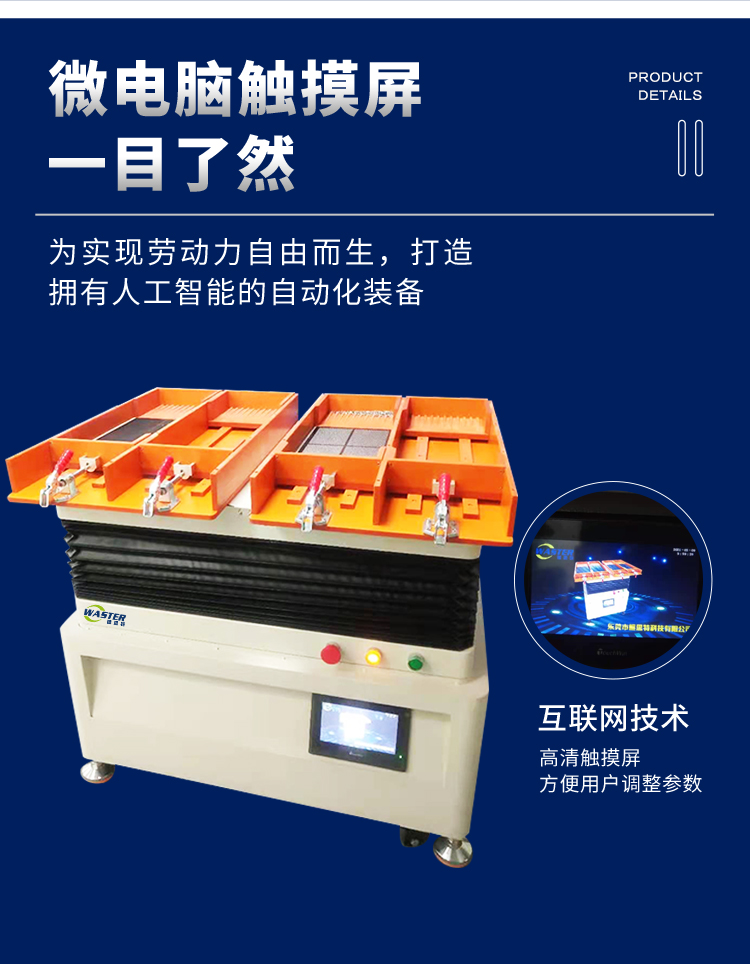 芯片自動擺盤機 晶圓排列機