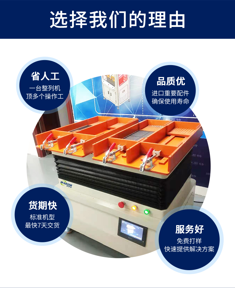 芯片自動擺盤機 晶圓排列機