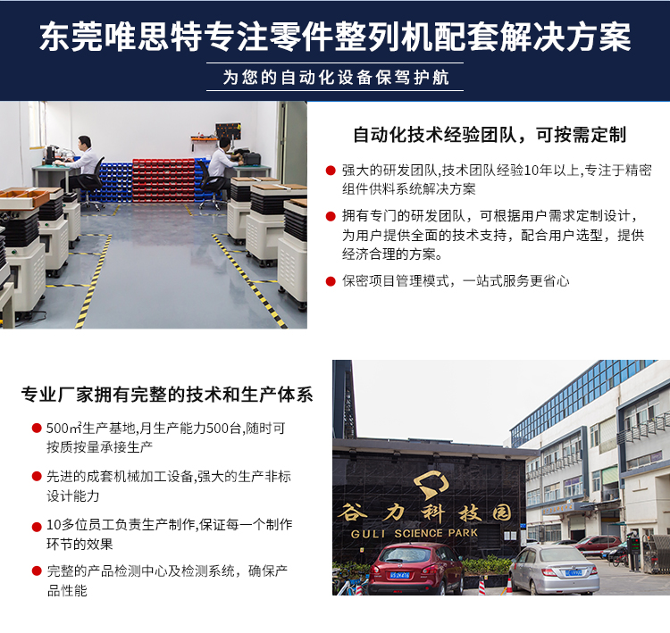 磁芯整列機 粉末冶金排列機