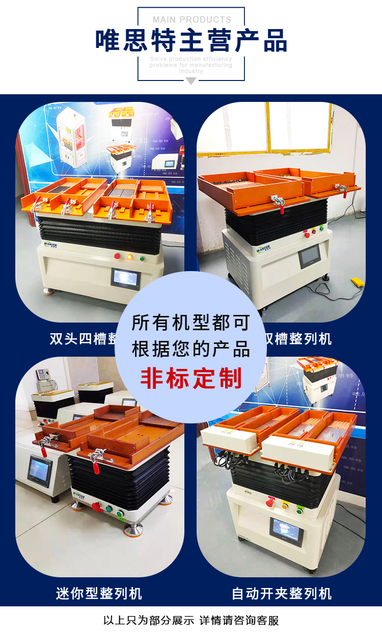 芯片自動擺盤機 晶圓排列機