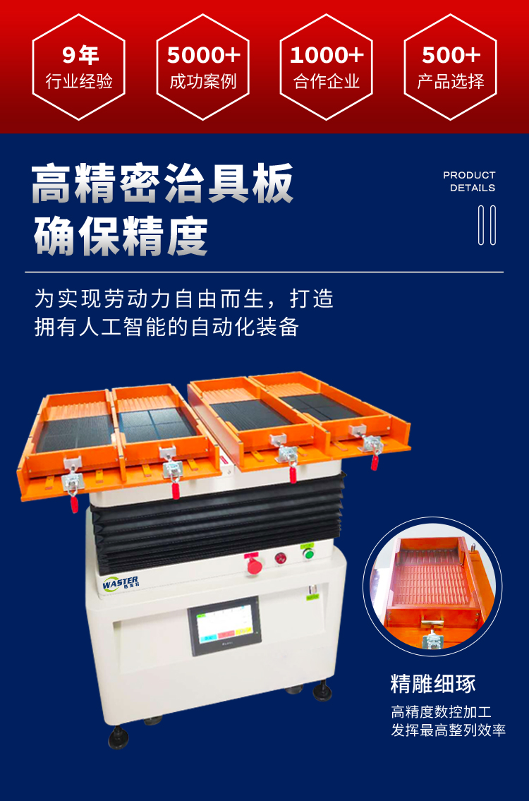 芯片排列機 ic芯片擺盤機