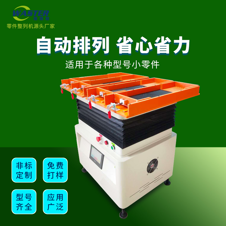 芯片自動擺盤機