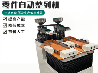 小彈簧自動整列機\擺盤機 非標定制 整列機