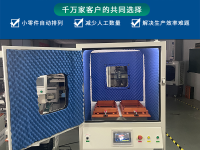 橡膠件降噪防塵自動排列機(jī) 整列機(jī)