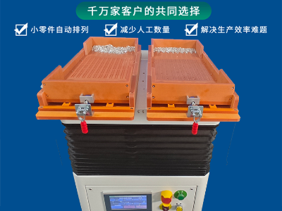 什么是整列機(jī)？能給工廠生產(chǎn)線帶來什么優(yōu)勢(shì)？