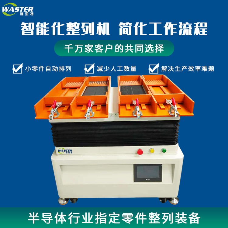 芯片自動擺盤機