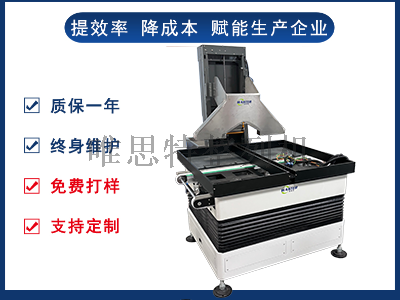 鑰匙扣自動上料整列機(jī)