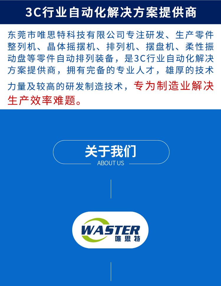 芯片自動擺盤機 晶圓排列機