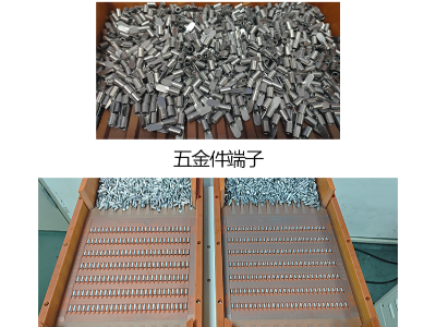 五金配件端子自動整列機設備 整列機