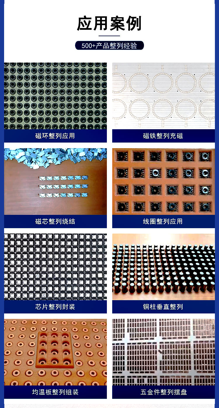 唯思特整列機(jī)