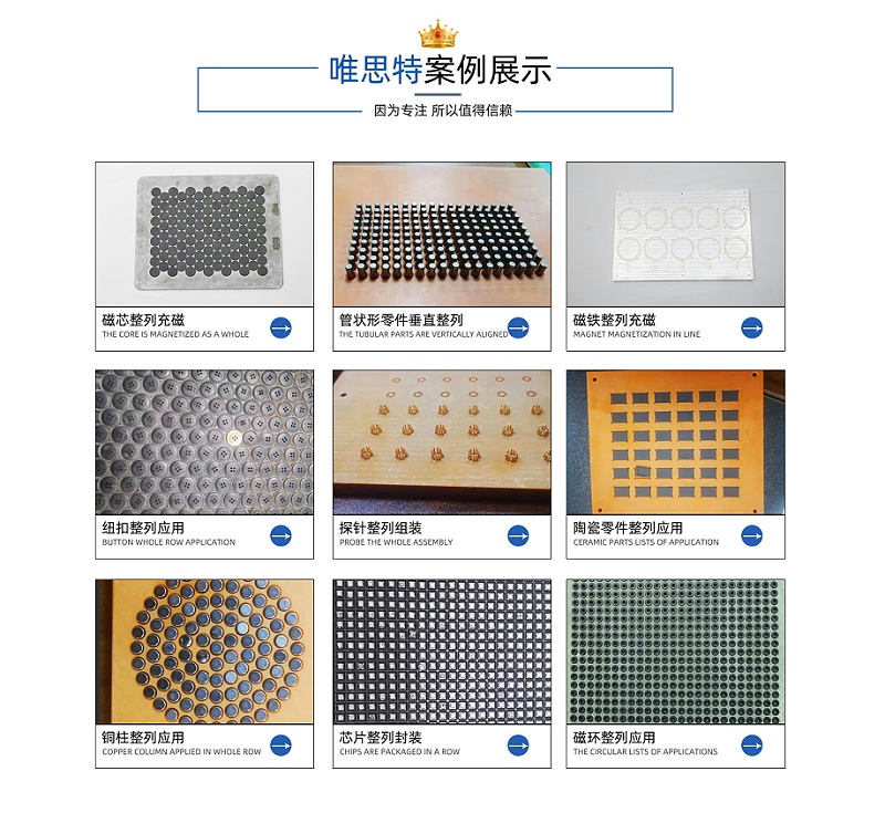 零件整列機應(yīng)用案例