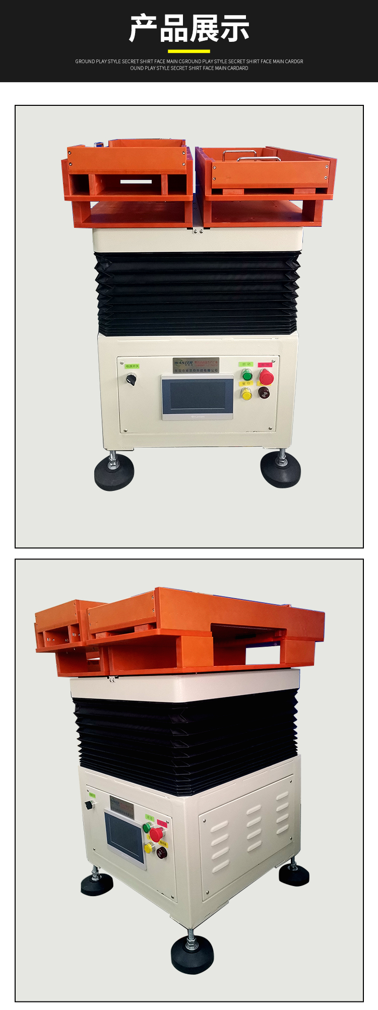 唯思特整列機產(chǎn)品展示