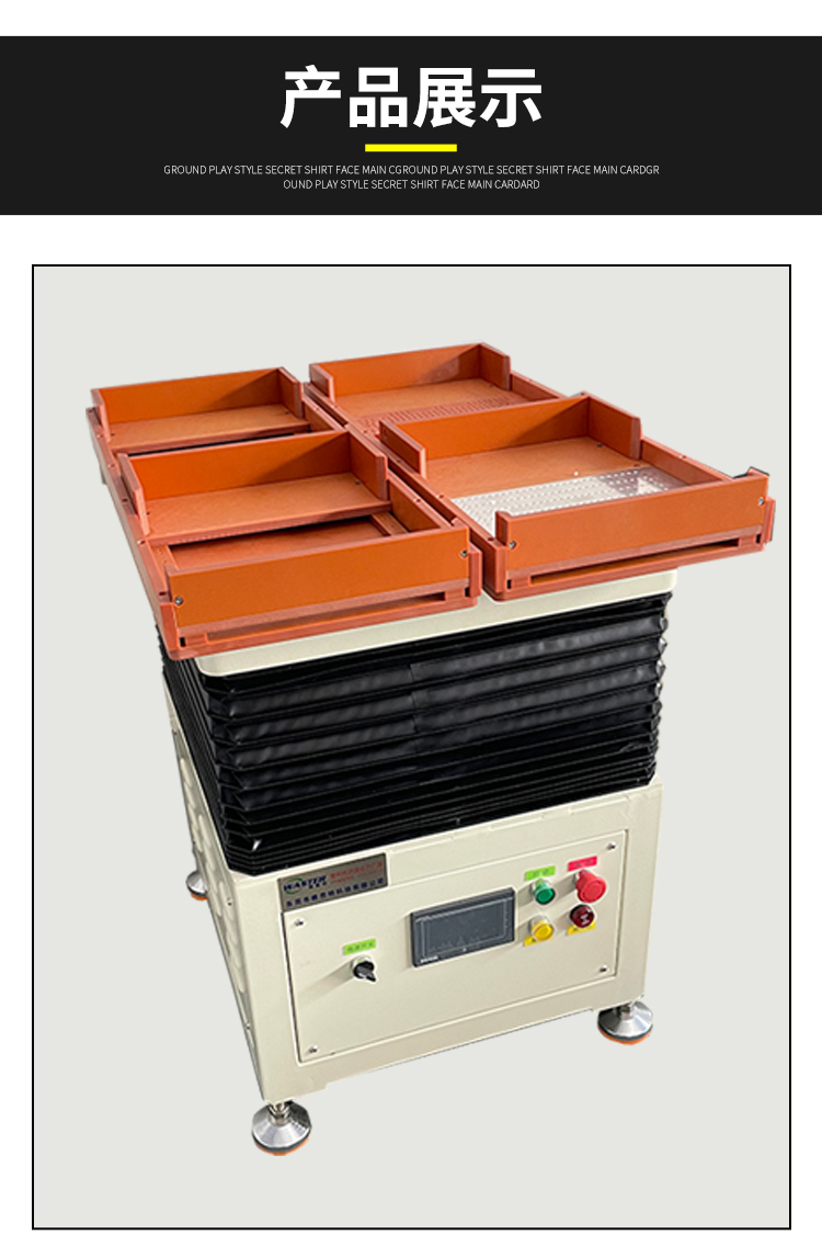 唯思特整列機產(chǎn)品展示