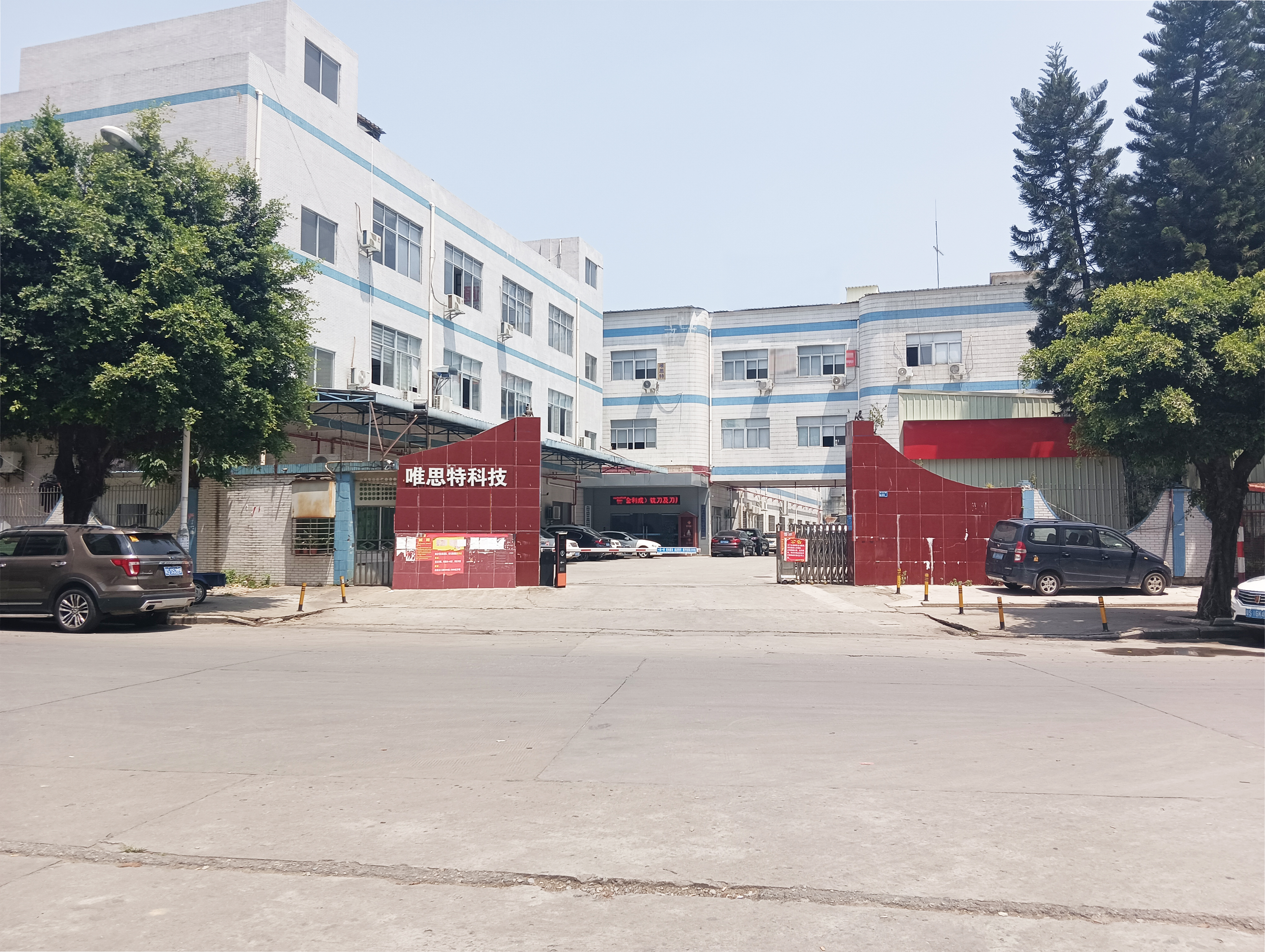唯思特-現(xiàn)工廠外景