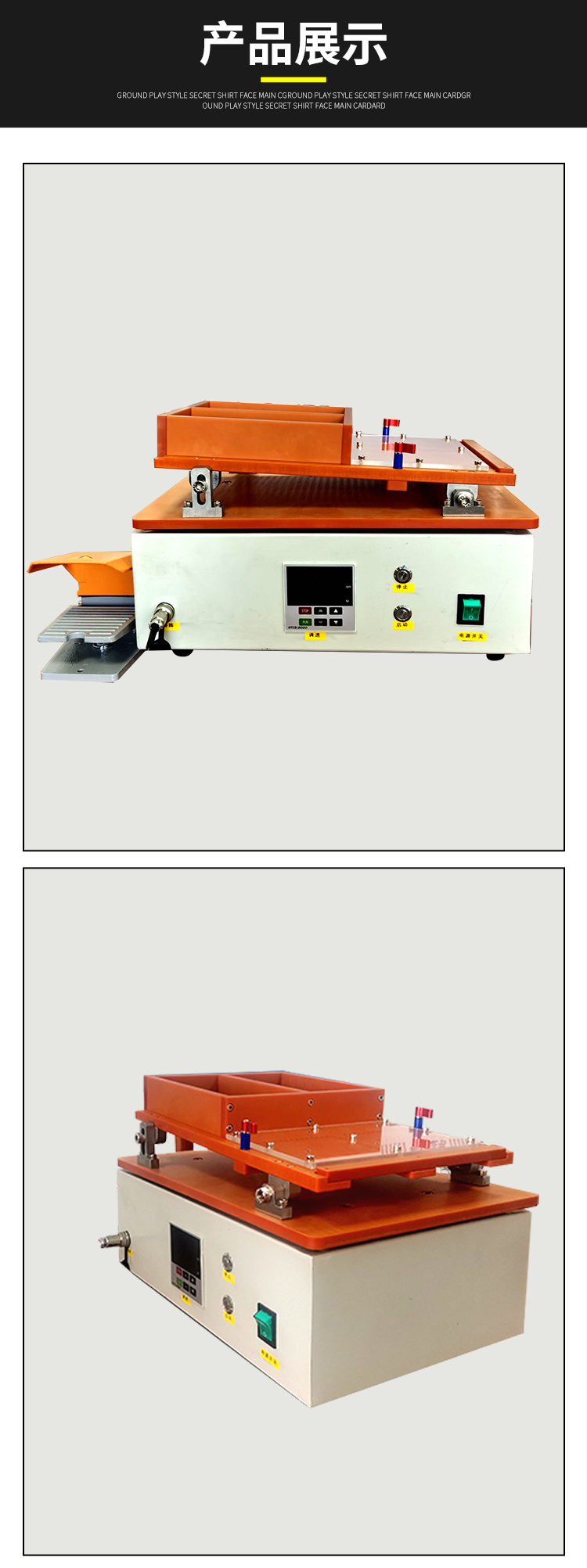 唯思特整列機產品展示