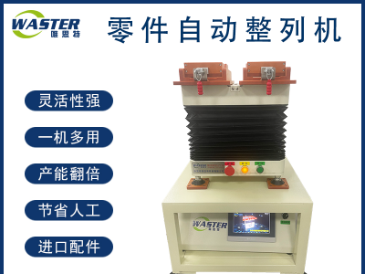 整列機(jī)