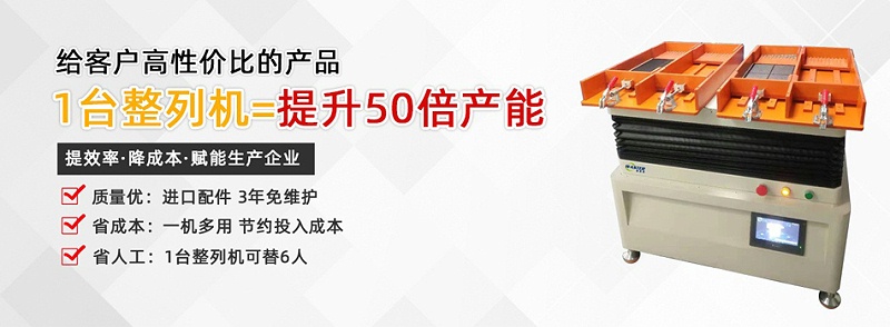 零件整列機(jī)