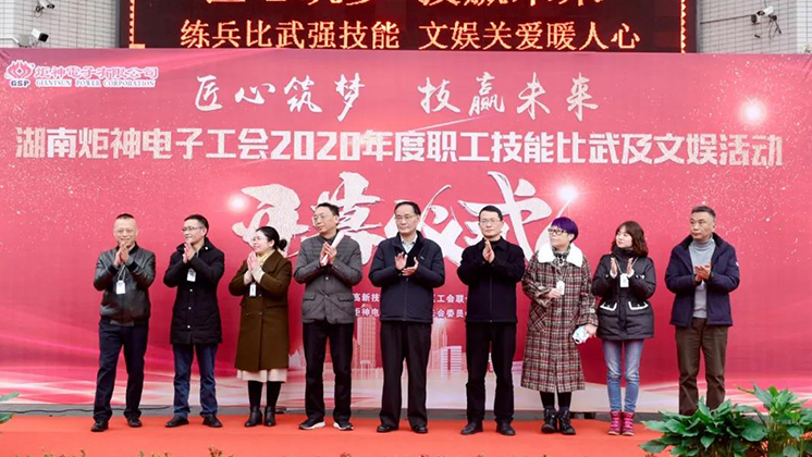 【匠心筑夢，技贏未來】炬神電子首屆職工技能比武大賽拉開帷幕